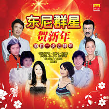 Image result for 潘安邦