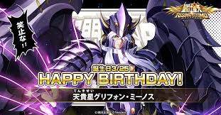 「天貴星グリフォンのミーノス」の画像検索結果