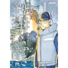 「響生拓斗 土竜の唄」の画像検索結果