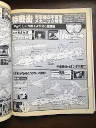「コジロー・サカイ 無責任艦長タイラー」の画像検索結果