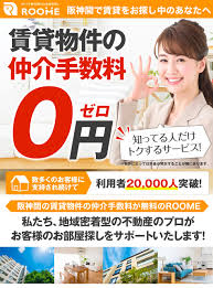 Image result for 深大寺ハイツ 【仲介手数料０円】