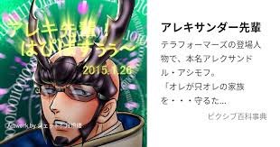 「ジーナ・S・アシモフ テラフォーマーズ」の画像検索結果