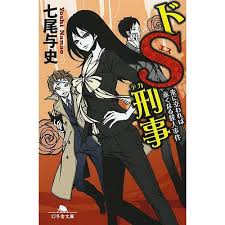 「黒井マヤ」の画像検索結果