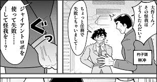 「白昼の残月 ジャイアントロボ THE ANIMATION -地球が静止する日」の画像検索結果