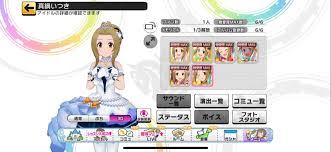 「真鍋いつき」の画像検索結果