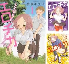 「道上帆南 崖っぷち天使マジカルハンナちゃん」の画像検索結果