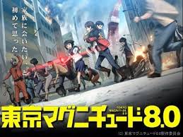 「日下部真理 東京マグニチュード8.0」の画像検索結果