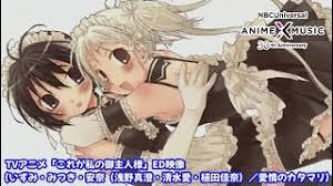 「沢渡瑞穂 これが私の御主人様」の画像検索結果