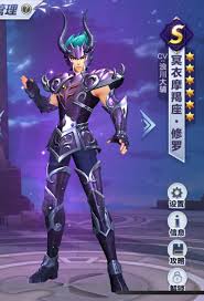 「山羊座のシュラ 聖闘士星矢」の画像検索結果