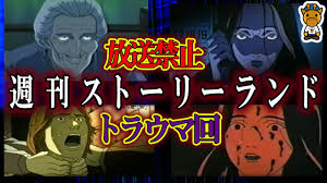 「神宮寺葉子 週刊ストーリーランド」の画像検索結果