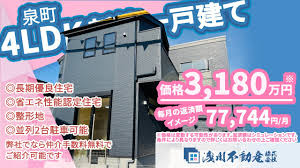 Image result for 中藤2丁目〈売地〉広々426.17㎡（法面含む）上下水道引込済、法面利用価値大、建築条件はございません。お好きなハウスメーカーで建築できます。