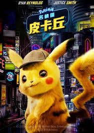 Image result for 皮卡丘