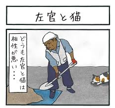 「シゲさん」の画像検索結果