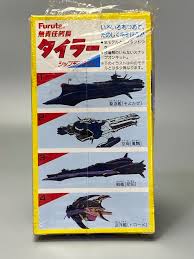 「ル・バラバ・ドム 無責任艦長タイラー」の画像検索結果