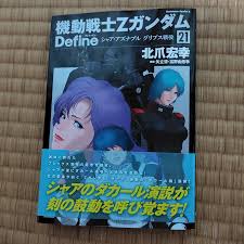 「マウアー・ファラオ 機動戦士Zガンダム」の画像検索結果