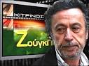 Ο Μάκης κατέβασε την τσόντα