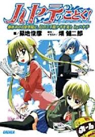 「薫京ノ介 ハヤテのごとく!」の画像検索結果
