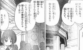 「橘美琴 ハヤテのごとく!」の画像検索結果