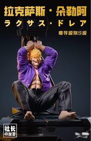 「ラクサス・ドレアー」の画像検索結果