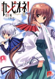 「アレクサンドル・ガスコイン カンピオーネ！」の画像検索結果