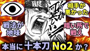 「魚沼宇水 るろうに剣心 -明治剣客浪漫譚-」の画像検索結果
