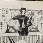 「蝶野攻爵 武装錬金」の画像検索結果