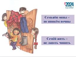 Image result for Пословицы и поговорки