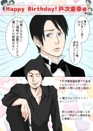 「シゲさん」の画像検索結果