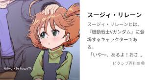 「ウォレン・トレイス 機動戦士Vガンダム」の画像検索結果