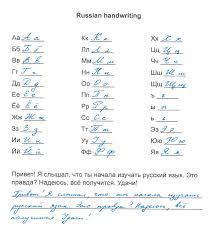 Image result for russian alphabet