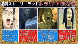 「神宮寺葉子 週刊ストーリーランド」の画像検索結果