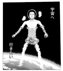 「南波日々人 宇宙兄弟」の画像検索結果