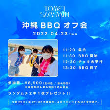 Image result for バーベキュー オフ会