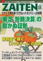 「海老沢和生 妄想代理人」の画像検索結果