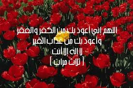 أدعية لمن بحتاج الدعاء Images?q=tbn:ANd9GcSEAfTbbUsG2QXUWekQTrwR7Jg8PMOjygSYcRRJE03M1wgovyL_