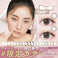 「エバーカラーワンデーナチュラル」の画像検索結果