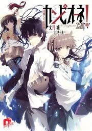 「サルバトーレ・ドニ カンピオーネ！」の画像検索結果