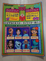 「ユミちゃん 対戦ぱずるだま」の画像検索結果