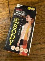 「大山式ボディメイクパッド」の画像検索結果