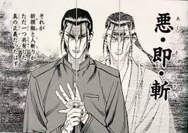 「斎藤一 るろうに剣心 -明治剣客浪漫譚-」の画像検索結果