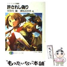 「伊丹みゆき 極上生徒会」の画像検索結果