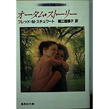 集英社文庫・花Cobalt SeriesS에 대한 이미지 검색결과