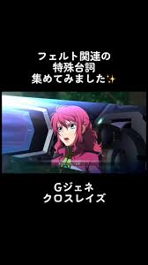 「フェルト・グレイス 機動戦士ガンダム00 劇場版」の画像検索結果