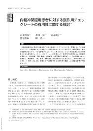 Image result for 向精神薬副作用