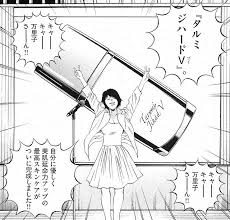 「鈴木斗馬 （トレンディーくん） 闇金ウシジマくん」の画像検索結果