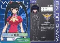 「王留美 機動戦士ガンダム00 2nd」の画像検索結果