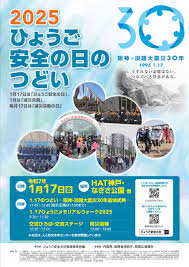 “大震災防災の日”的图片搜索结果