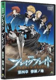 「ナイル・ストライズ ブレイクブレイド」の画像検索結果