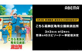 「風波峻 こちら葛飾区亀有公園前派出所」の画像検索結果
