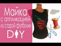 Image result for Что можно сделать из старая футболка